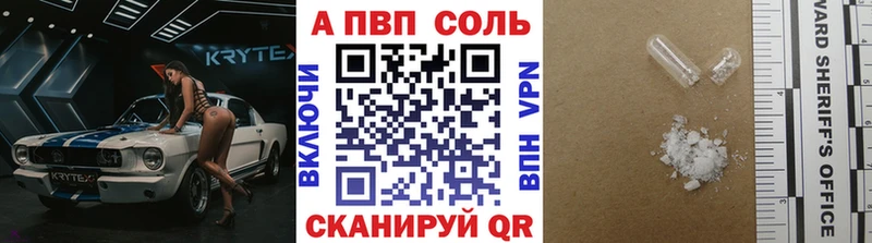 A PVP мука что такое наркотик Власиха