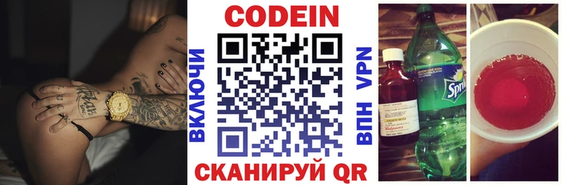 Кодеиновый сироп Lean Purple Drank hydra вход Власиха