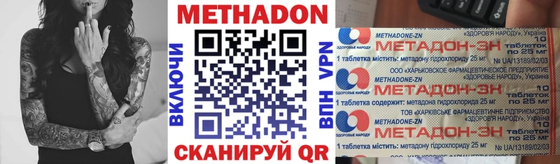 МЕТАДОН methadone  Власиха 